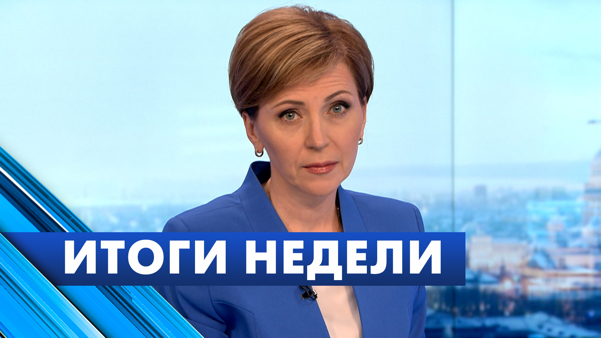 Главные новости Петербурга за неделю