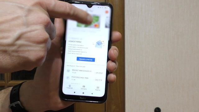 Настроить NFC в телефоне смартфоне Xiaomi смотреть онлайн