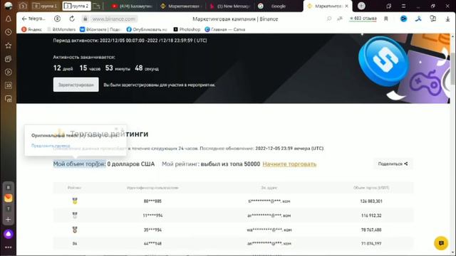 Делим Пул в 80 000 $ На бирже бинанс! смотреть онлайн