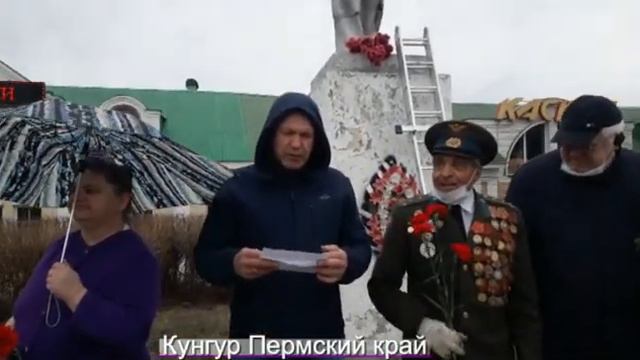 День рождения В. И. Ленина, 22 апреля 2021 года, Кунгур смотреть онлайн