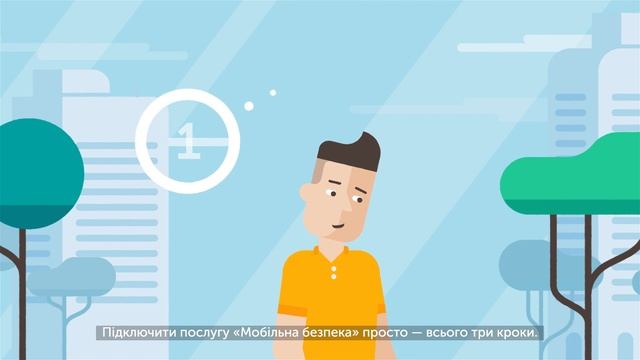 Mobi Guard. Мобільна безпека смотреть онлайн
