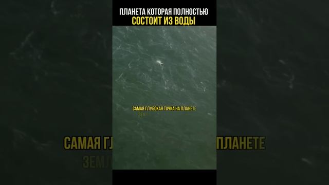 Планета океан #познавательное #история #космос смотреть онлайн