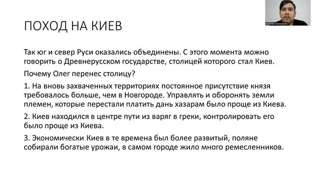 Князь Олег / теория для егэ смотреть онлайн