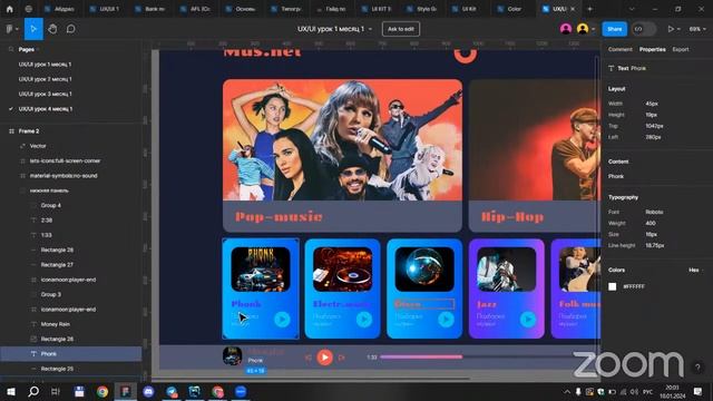 5 урок ux/ui смотреть онлайн