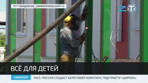 Хаберлер(на русском языке)27.05.22