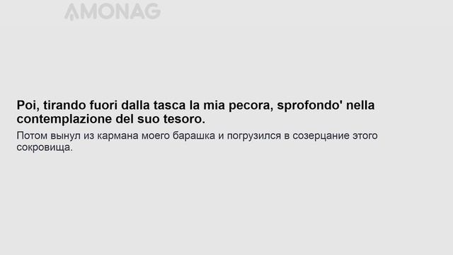 Урок итальянского языка для начального уровня по книге "Маленький принц". Часть 3 смотреть онлайн