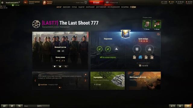Как раскрутить клан в World of Tanks в 2021 году бесплатно? Всё о кланах в WoT. смотреть онлайн