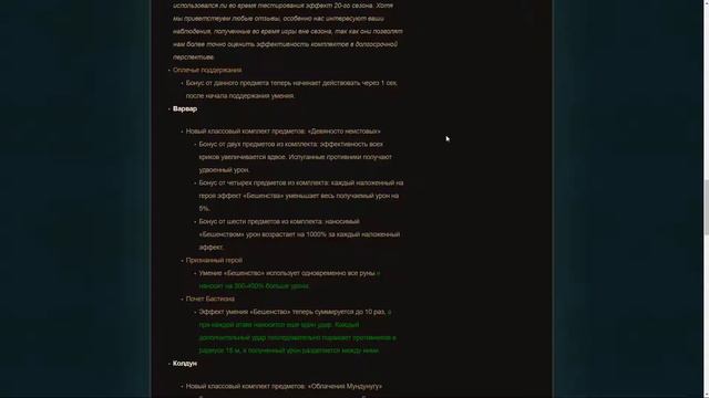 Diablo 3. PTR 2.6.8 начнется 6 февраля смотреть онлайн