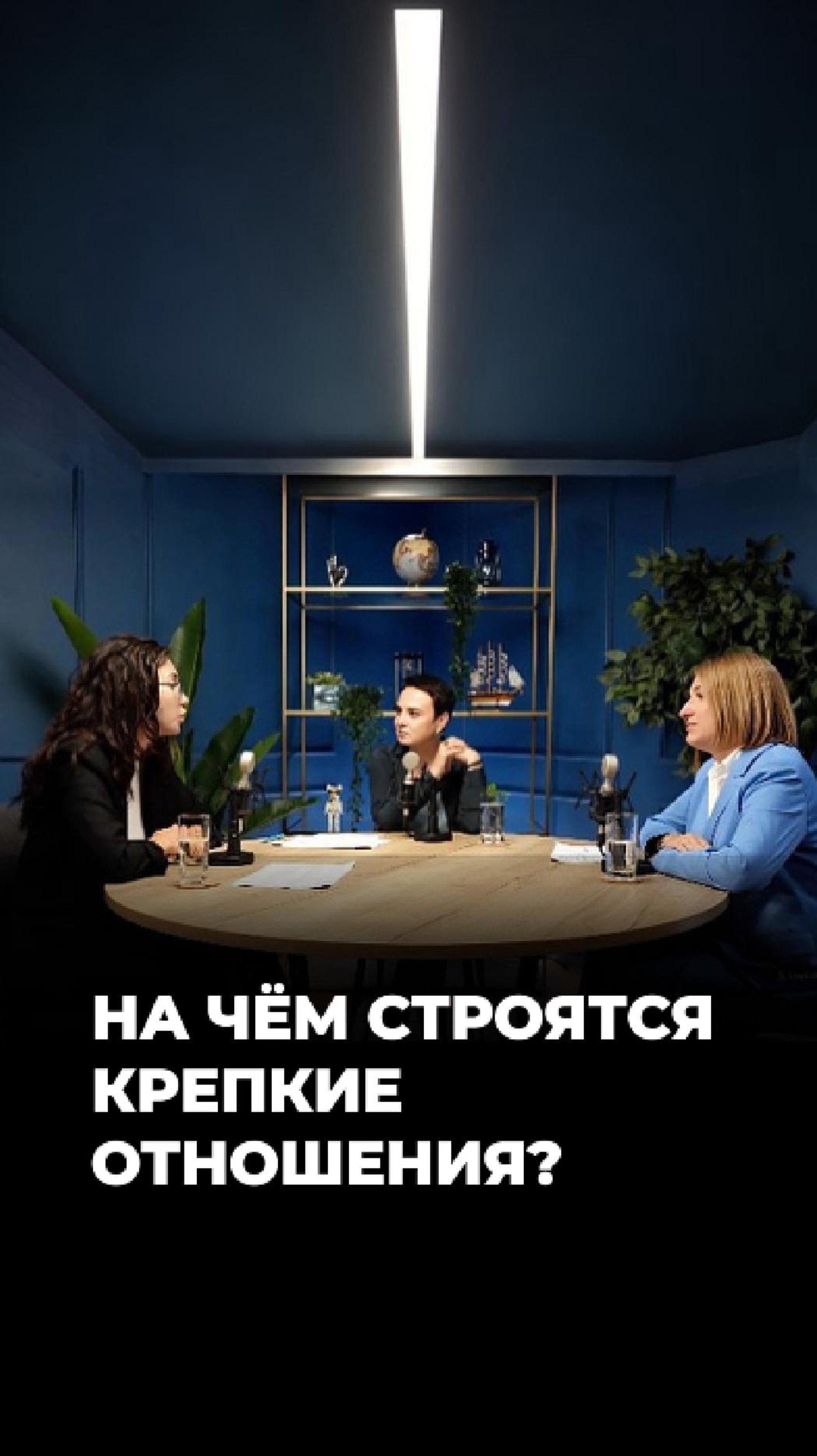 Как строить прочные, искренние и доверительные отношения? #rutube #rutubeshorts #отношениявпаре