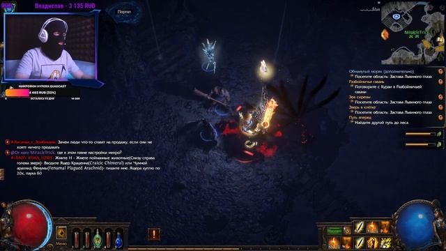 Path of exile / СТРИМ смотреть онлайн