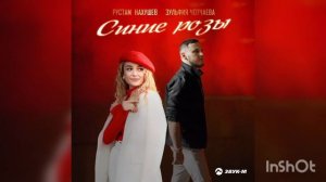 Рустем Нахучев, Зульфия Чогчаева-Синие розы