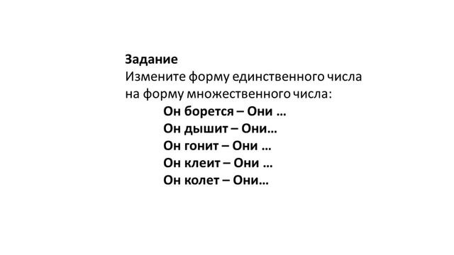 Готовимся к тотальному диктанту: правописание глаголов и наречий смотреть онлайн
