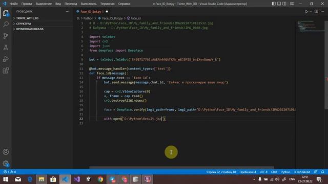 Face ID в телеграмм (тг) боте на python :D #python#itпроекты#face_id смотреть онлайн