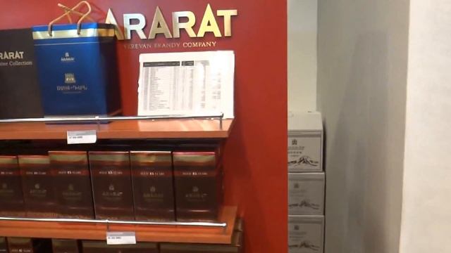 Duty Free в Ереване