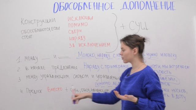 Обособленные дополнения. Когда ставить запятую смотреть онлайн