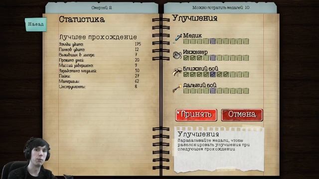 Прохождение Dead Age с EvilHomerTV часть 2 смотреть онлайн