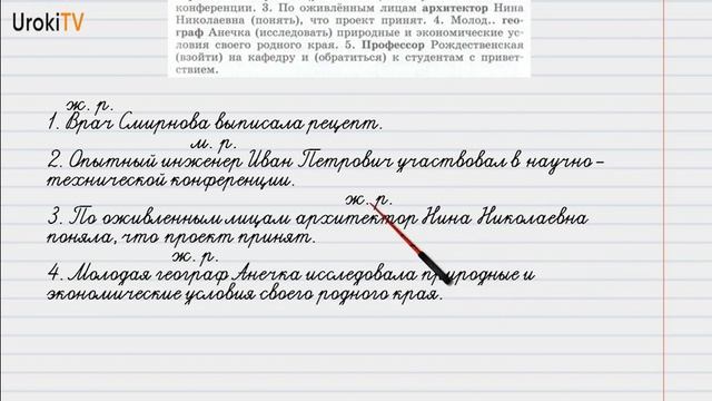 Упражнение №324 — Гдз по русскому языку 6 класс (Ладыженская) 2019 часть 1 смотреть онлайн