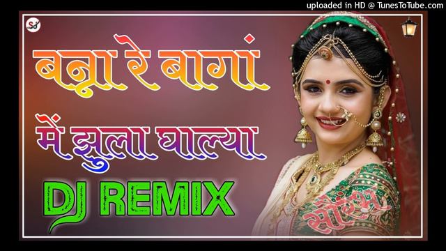 Tranding Rajasthani Song 2021 | Banna Re Bagan Me Jhula Dalya Dj Remix |3D Brazil Mix| Ghoomar Danc