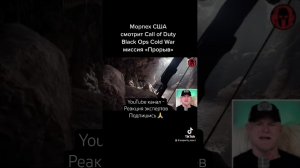 Только Рэмбо так может #cod #codmw #rambo#реакция #реакт