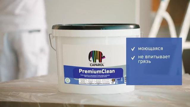 PremiumClean: для большей чистоты смотреть онлайн