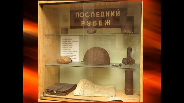 Музей боевой славы ГБОУ СОШ № 1394 смотреть онлайн
