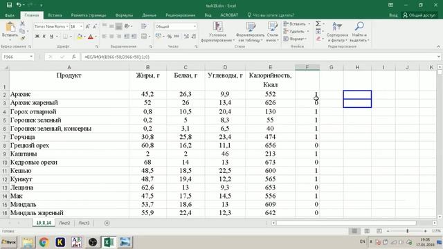 Информатика. ДЕМО ОГЭ 2018. Задание 19. смотреть онлайн