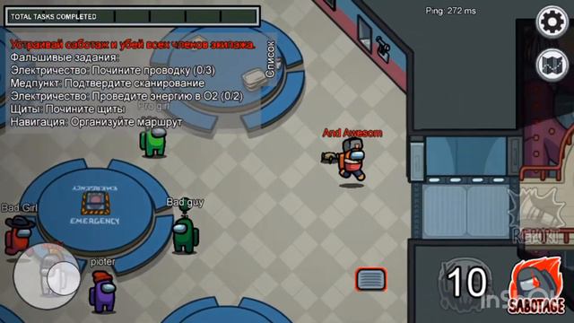 Игра за мирного и за предателя а among us смотреть онлайн