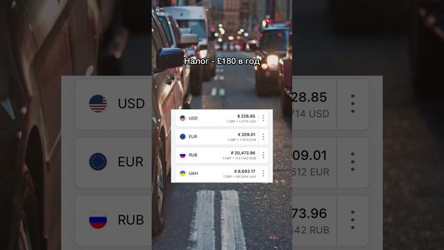 Машина в Англии 🙄 - ЗАЦЕНИ!💛 смотреть онлайн