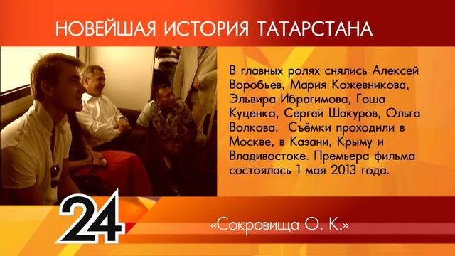 ИСТОРИЯ ТАТАРСТАНА Сокровища Озера Кабан смотреть онлайн