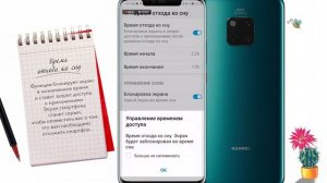 ЦИФРОВОЙ БАЛАНС HUAWEI&HONOR