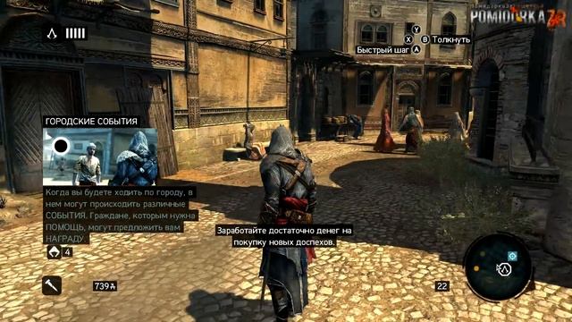 Assassins Creed: Revelations - 2я часть смотреть онлайн