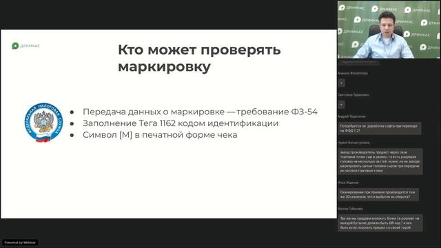 «Маркировка молочной продукции: обзор текущих статусов и ответы на вопросы» — запись вебинара смотреть онлайн