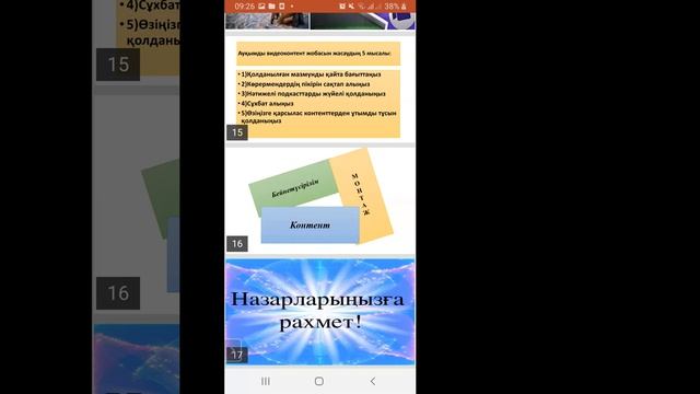 13.11.2020. 10:00-10:50. Зертханалық сабақ смотреть онлайн