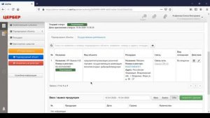 ВетИС. Цербер. Регистрация ХС, Поднадзорных объектов и Площадок.