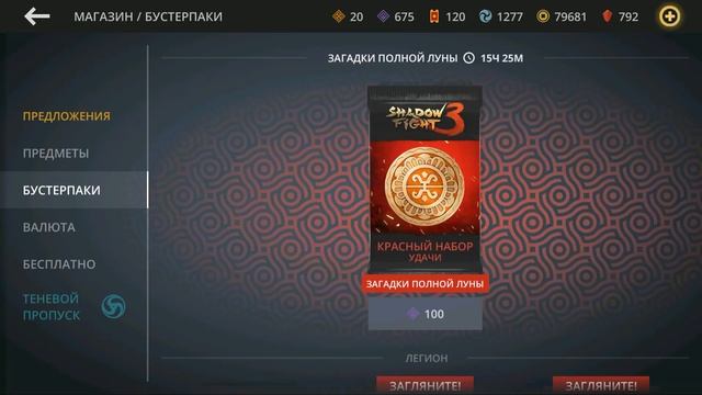 SHADOW FIGHT 3 - ГАЙД ДЛЯ НОВИЧКА смотреть онлайн
