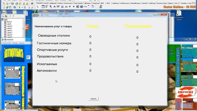 программируем с КУМом смотреть онлайн