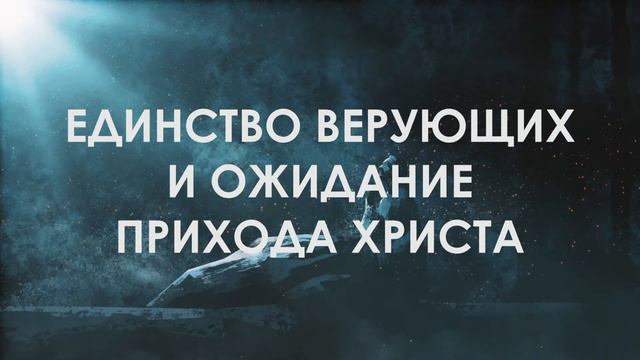 Воскресное Богослужение 6 августа смотреть онлайн