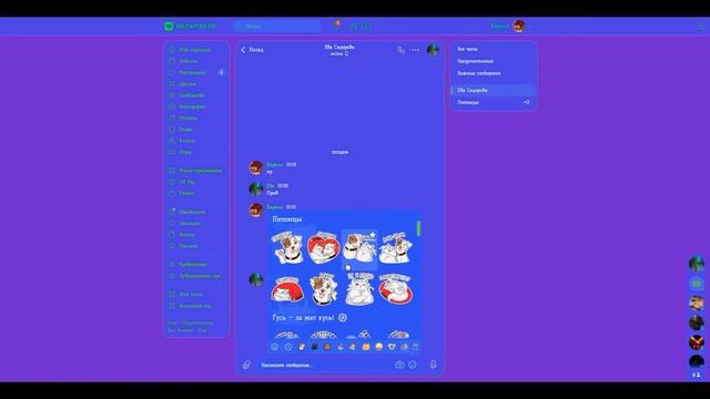 Как бесплатно получить стикеры в ВК - где взять платные стикеры бесплатно в ВКонтакте смотреть онлайн