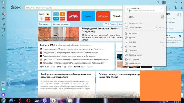 ЯНДЕКС ИЛИ ОПЕРА GX? ЧТО ЖЕ ЛУЧШЕ? смотреть онлайн