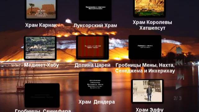 Египтолог Мухаммед Фахти: ЕГИПЕТ. От фараонов до сегодняшнего дня. смотреть онлайн