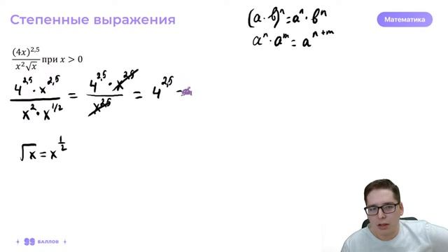 ПРАКТИКА ПО ЗАДАНИЮ 6 | МАТЕМАТИКА 10 КЛАСС | 99 БАЛЛОВ смотреть онлайн