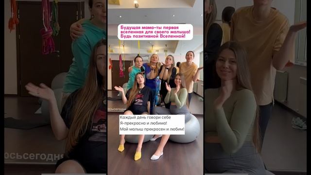 Аффирмации для Беременных?? смотреть онлайн