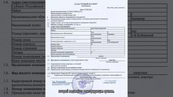 Документы для регистрации права собственности на квартиру