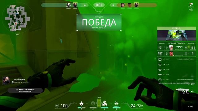 Valorant врывамся в збт смотреть онлайн