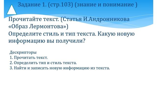 Урок русского языка и литературы М.Ю.Лермонтов. смотреть онлайн