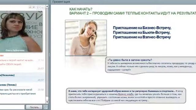 Занятие 3 КНУЛ "Методы рекрутирования". Cтарший Золотой Директор Ольга Буйначёва. смотреть онлайн