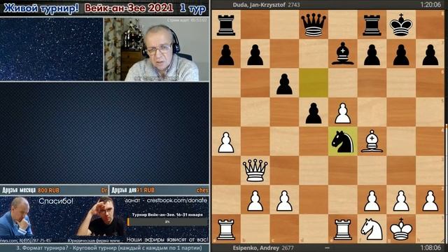 Обзор! Вейк-ан-Зее 2021. 1 тур ? Сергей Шипов ♛ Шахматы смотреть онлайн