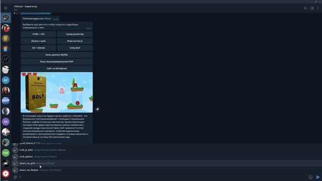 Telegram BOT от ITDoctor @itdoctorNavigatorBot