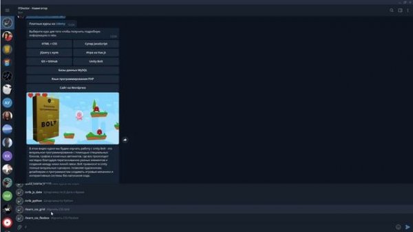 Telegram BOT от ITDoctor @itdoctorNavigatorBot