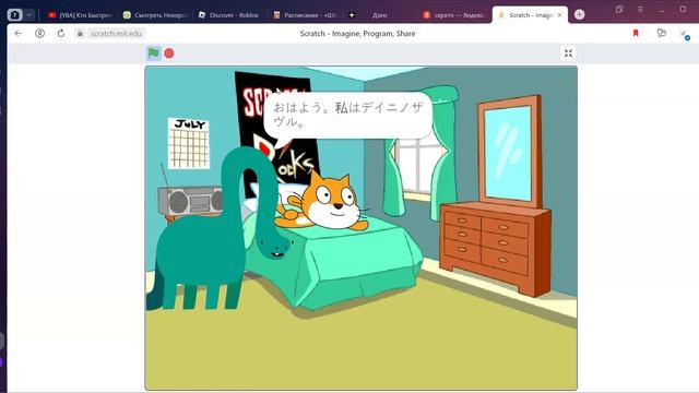 Японский по скретч